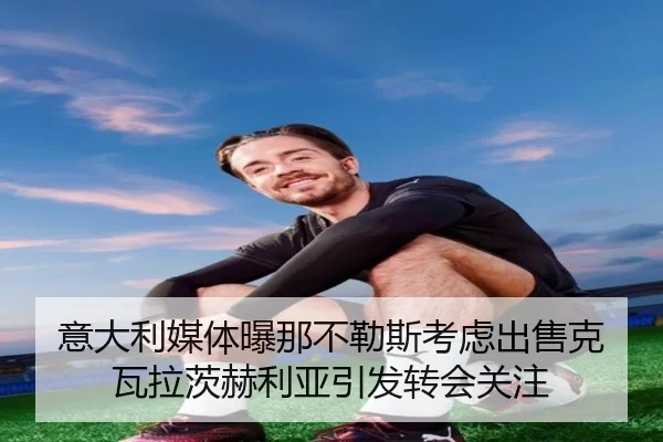 yi-da-li-mei-ti-pu-na-bu-le-si-kao-lv-chu-shou-ke-wa-la-ci-he-li-ya-yin-fa-zhuan-hui-guan-zhu-3-464.jpg